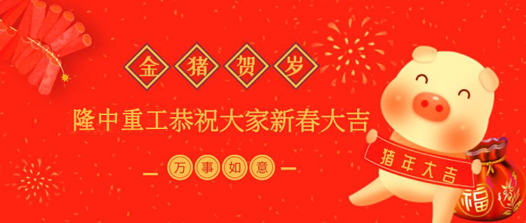 ¡�ЏS��2019�괺���ż�֪ͨ